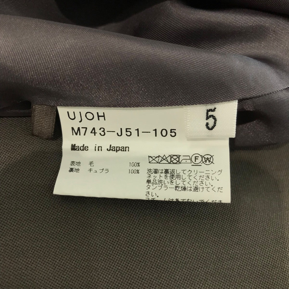 UJOH スタンドカラー比翼ジャケットM743 J51 105 古着・中古-7枚目のアイテム画像