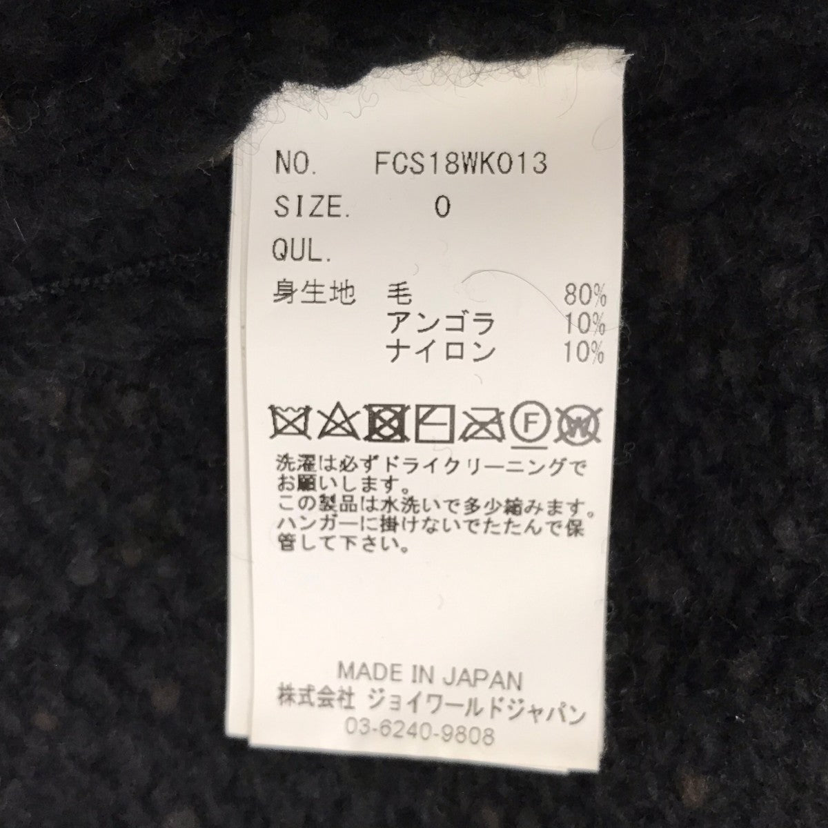 アンゴラ混ニット