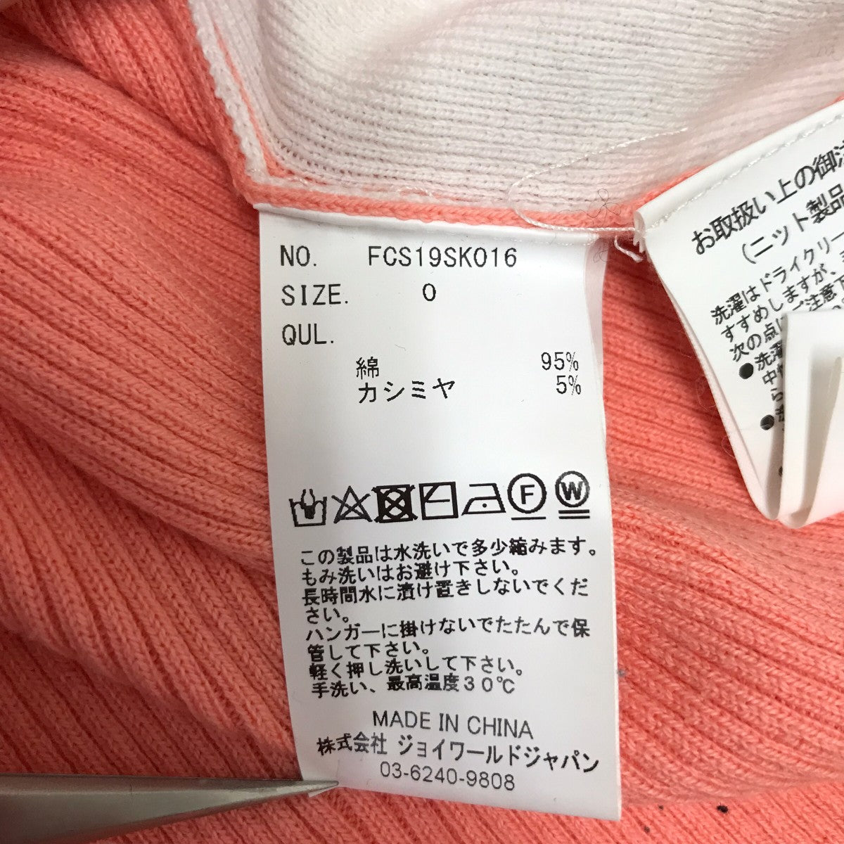 FACCIES リブニット 古着・中古-7枚目のアイテム画像