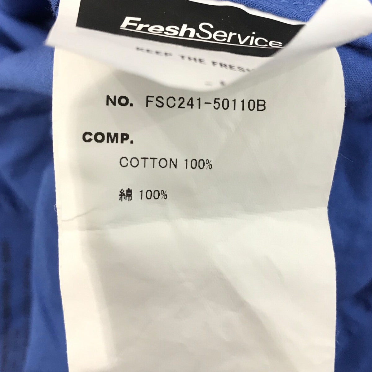 24SS「CORPORATE UNIFORM L S」ビッグシャツFSC24150110B