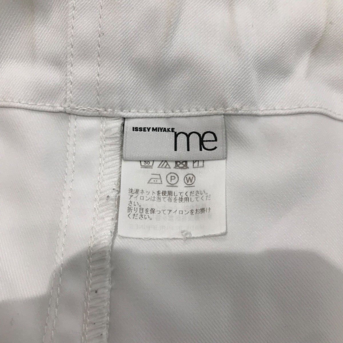 me ISSEY MIYAKE ベルテッドパンツMI41FF251 古着・中古-5枚目のアイテム画像