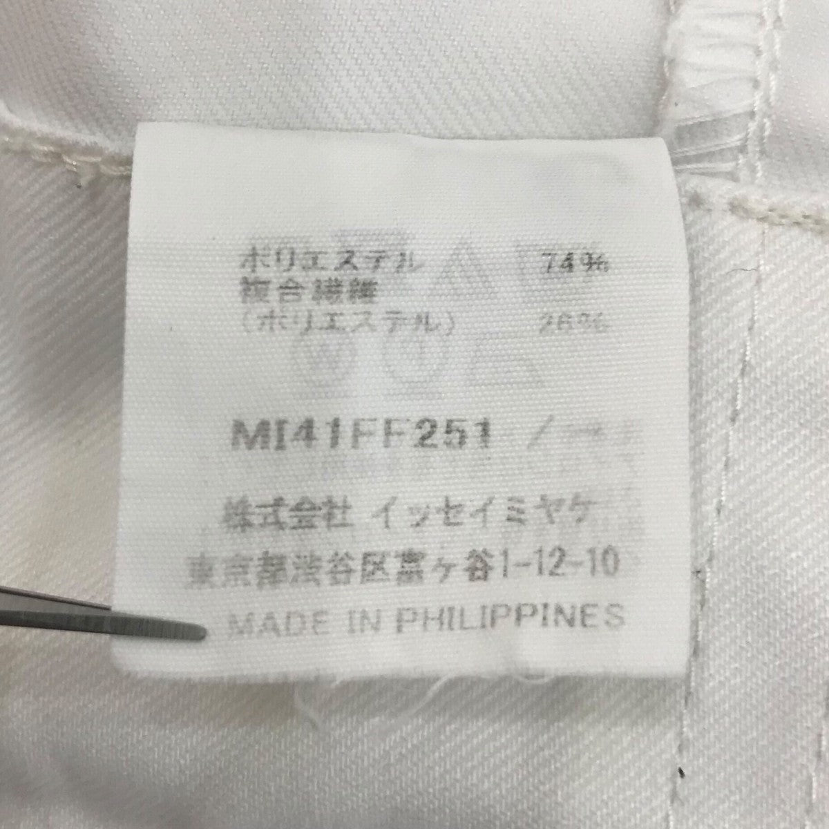 me ISSEY MIYAKE ベルテッドパンツMI41FF251 古着・中古-6枚目のアイテム画像