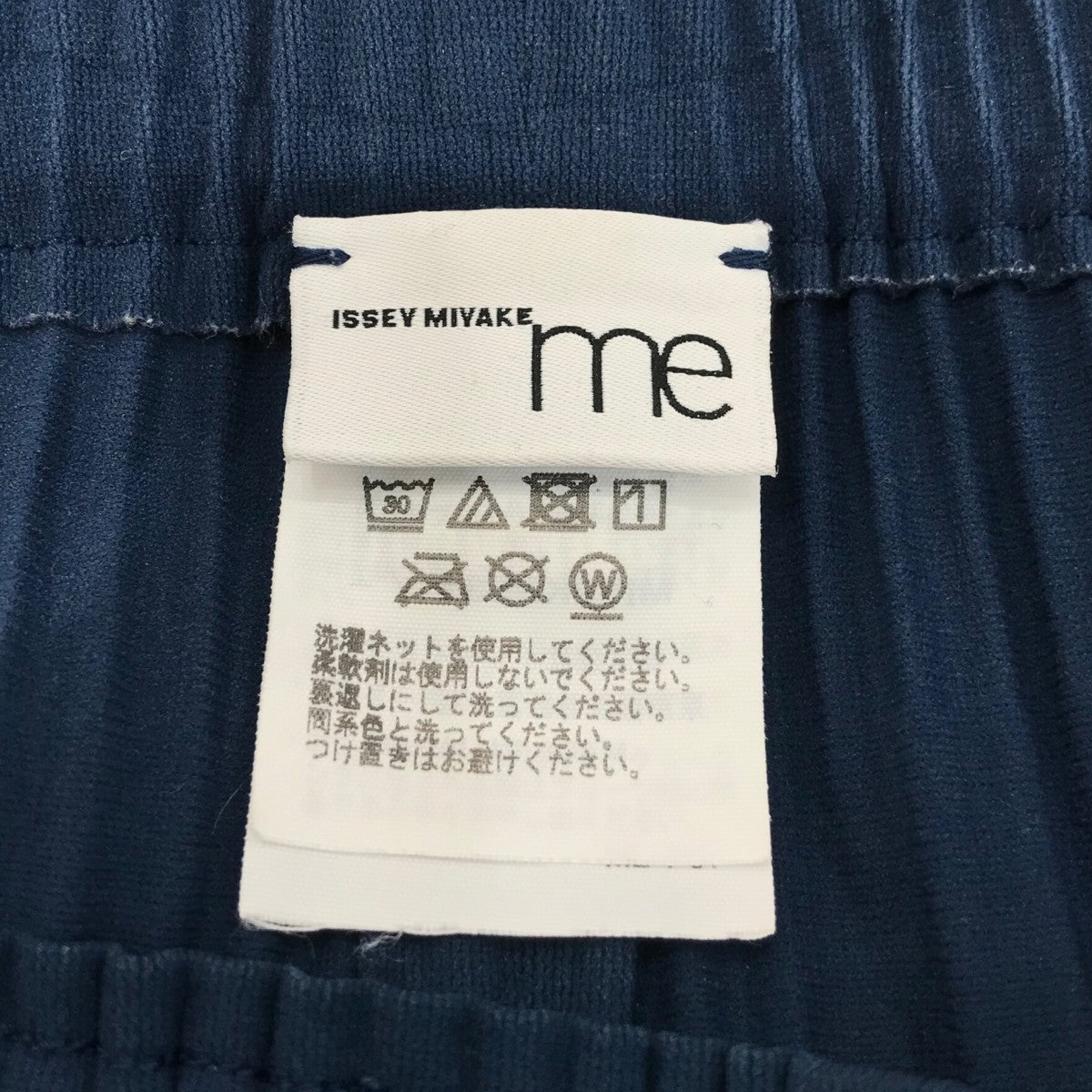 me ISSEY MIYAKE プリーツパンツMI52KF531 古着・中古-5枚目のアイテム画像
