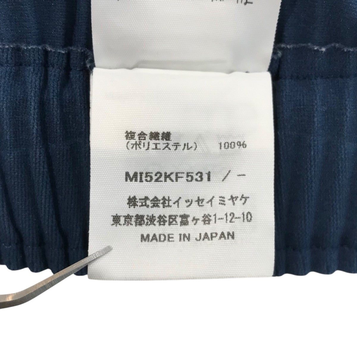 me ISSEY MIYAKE プリーツパンツMI52KF531 古着・中古-6枚目のアイテム画像