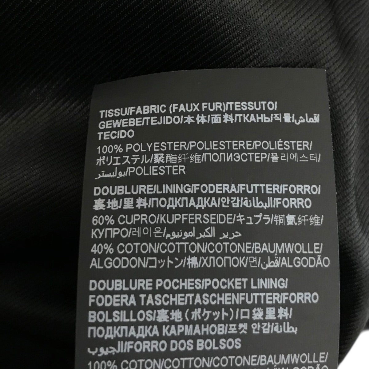 Saint Laurent Paris(サンローランパリ) フェイクファージャケット