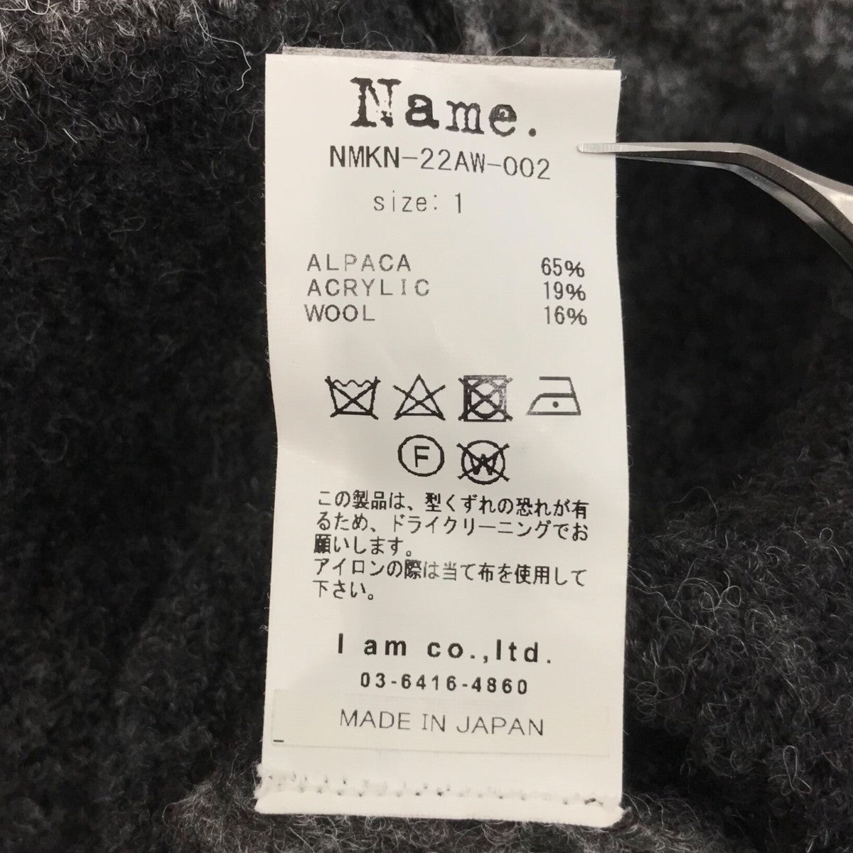ウールクルーネックニットNMKN 22AW 002