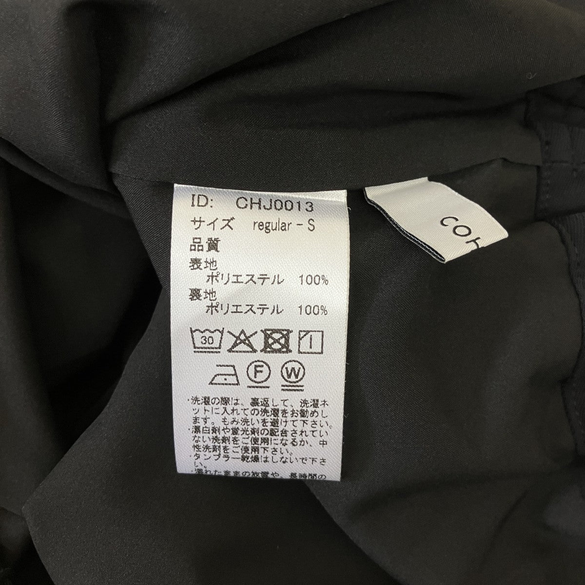 COHINA ドロストとろみテーパードパンツCHJ0013 古着・中古-5枚目のアイテム画像