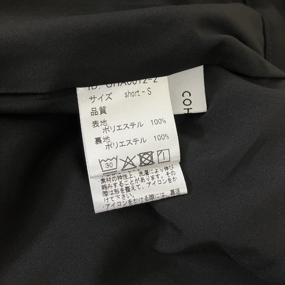COHINA テーパードパンツCHA0012-2 古着・中古-5枚目のアイテム画像