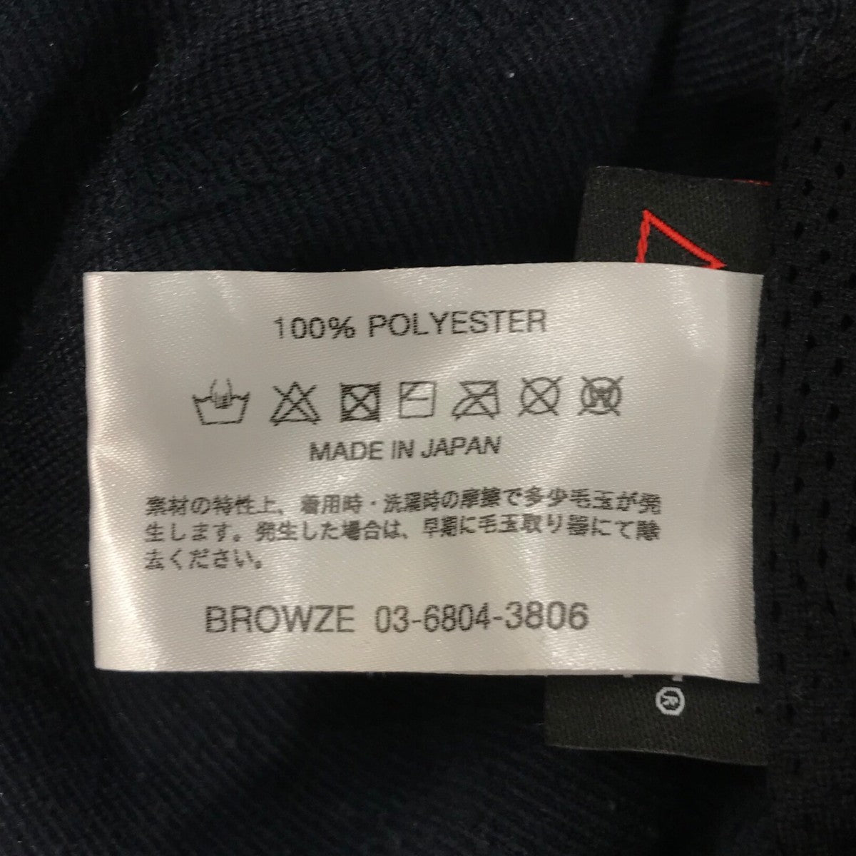 THE ENNOY PROFESSIONAL フリースジャケットAW21BRENJK04LP 古着・中古-6枚目のアイテム画像