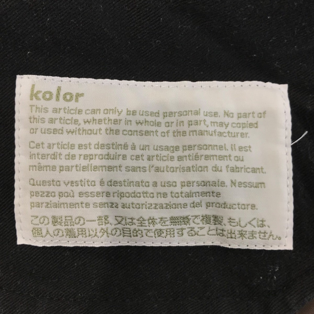 kolor 23AWタックワイドテーパードパンツ23WCM P01103 古着・中古-5枚目のアイテム画像