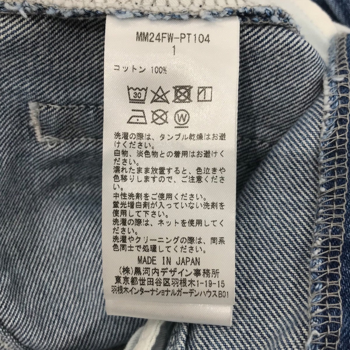 24AW「Floral Embossed Flare Jeans」デニムパンツMM24FWPT104