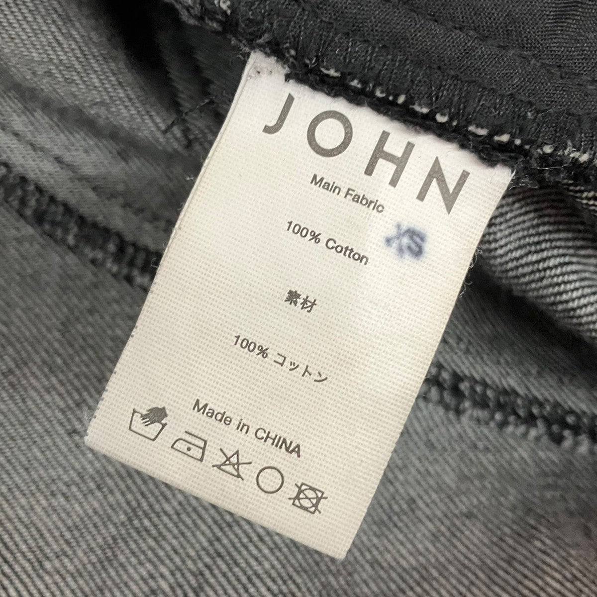 捻じれデニムパンツ