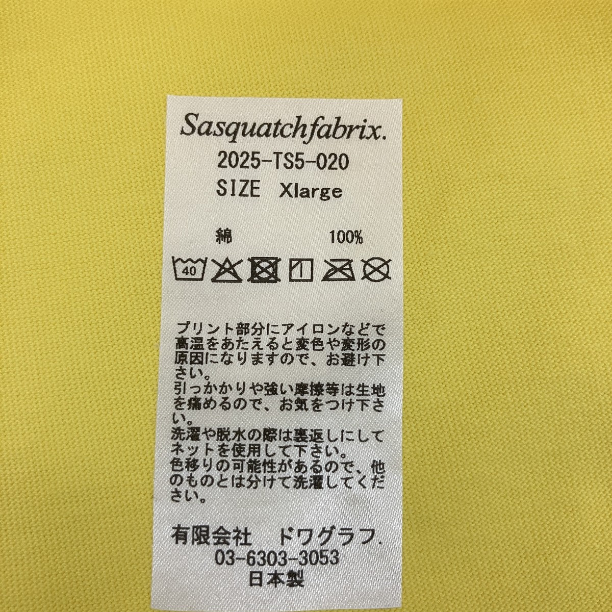 SASQUATCHfabrix． プリントTシャツ2025-TS5-020 古着・中古-5枚目のアイテム画像