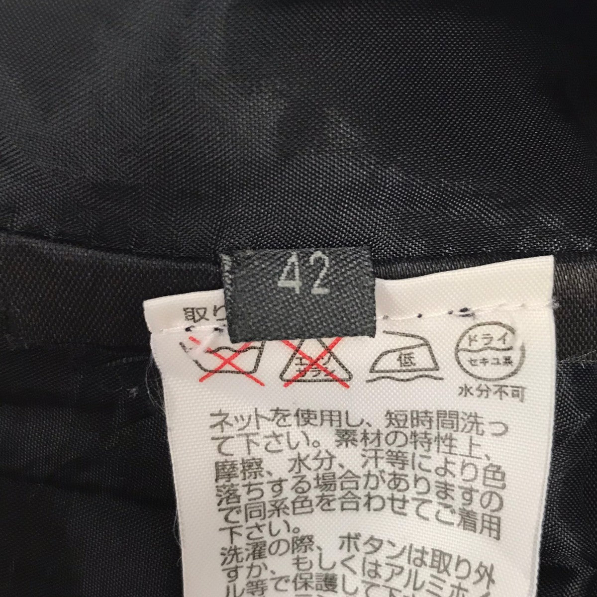 ズッカ柄スカート