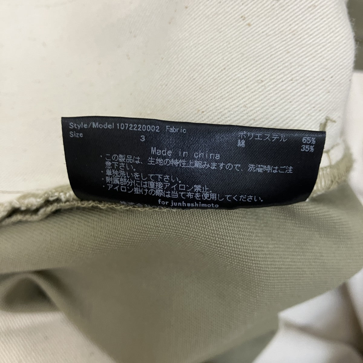 TUCK LESS PANTSタックレスパンツ1072220002