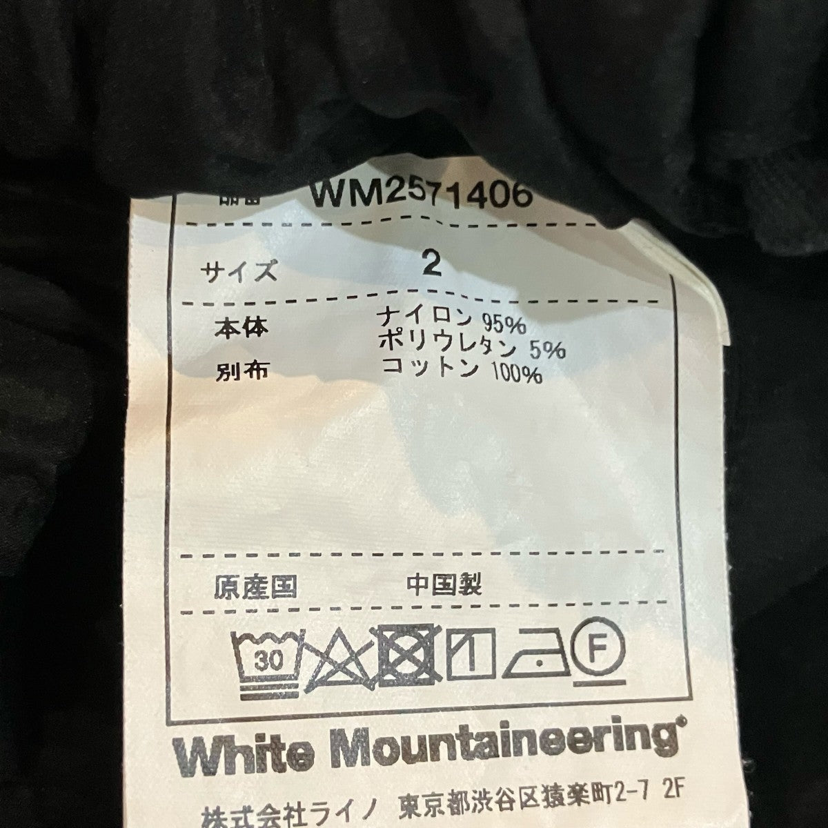 WHITE MOUNTAINEERING×GRAMICCI WIDE EASY SHORT ワイドイージーショーツ 古着・中古-6枚目のアイテム画像