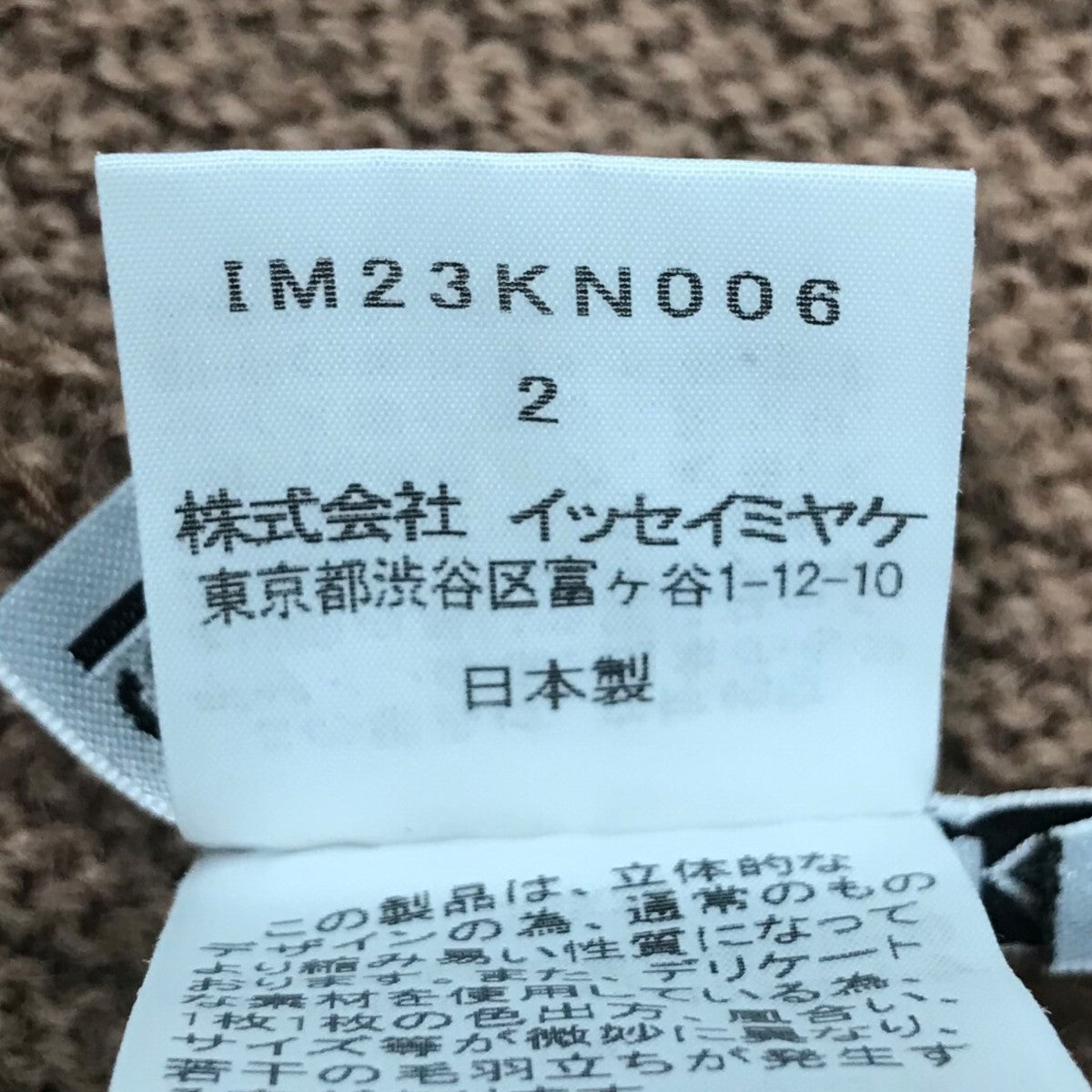 ニットケープ