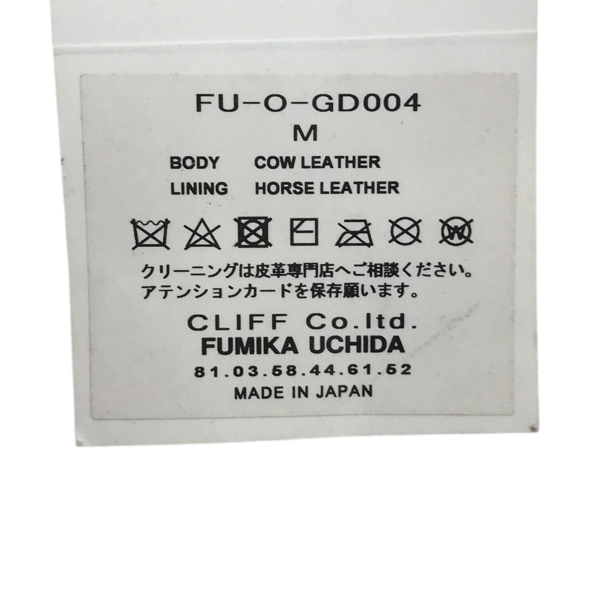 ブーツカバーFU O GD004