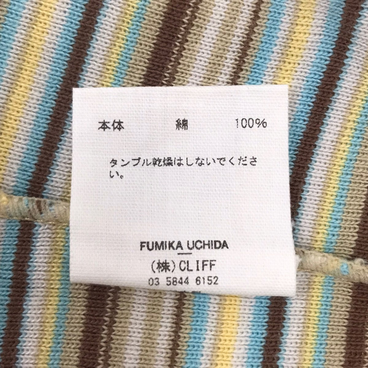 MULTICOLOR STRIPE CAMISOLE ボーダータンクトップ