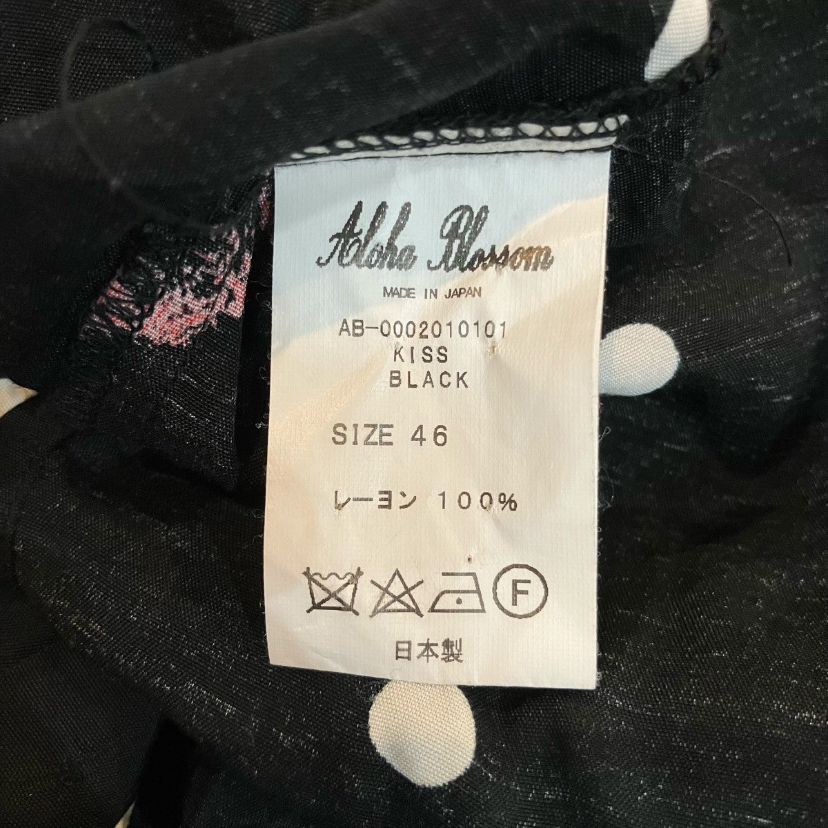 Aloha Blossom 「KISS SHORT SLEEVE BLACK」キスマークアロハシャツAB 0002010101 古着・中古-6枚目のアイテム画像