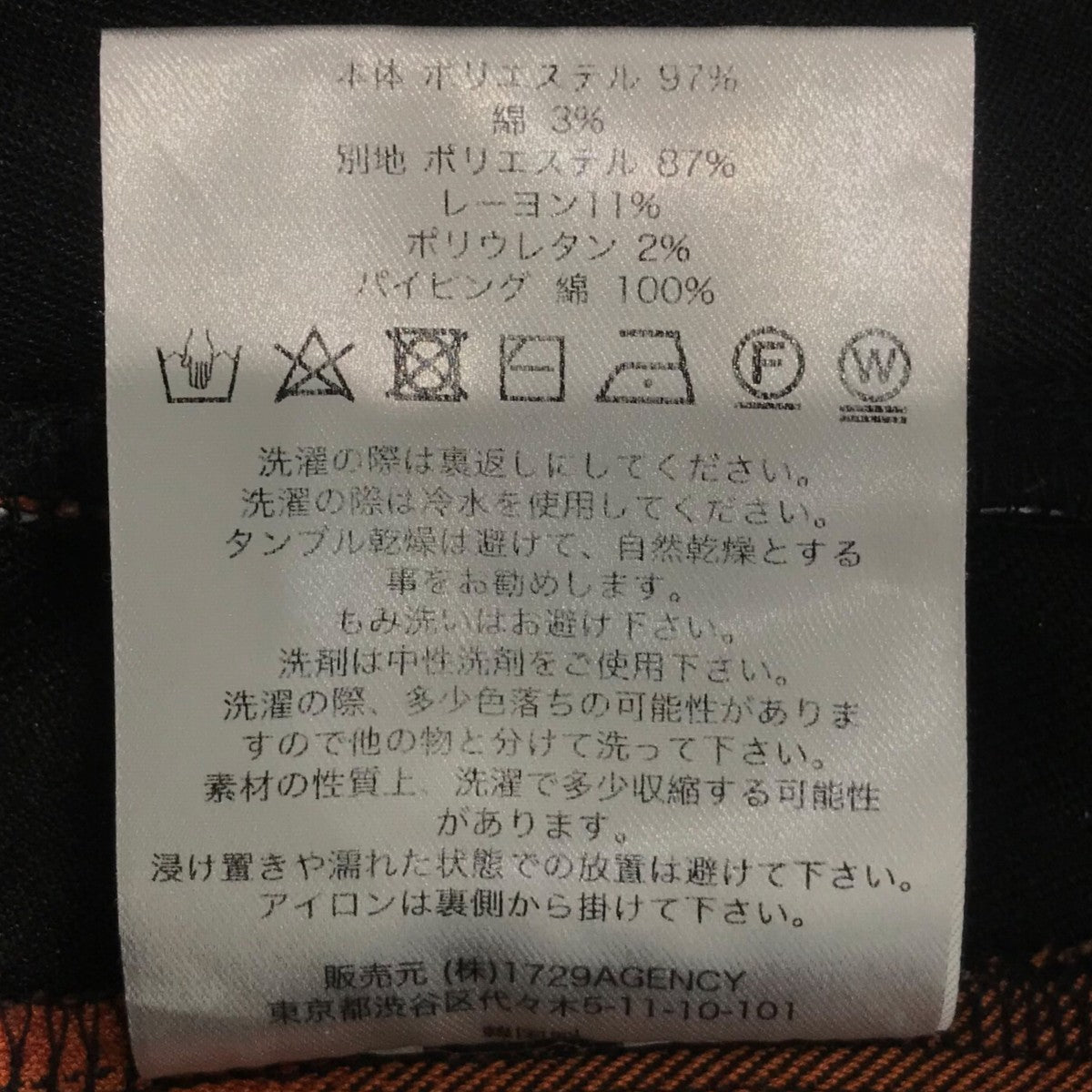 「Mirage Plaid Trackpant」チェックイージーパンツ