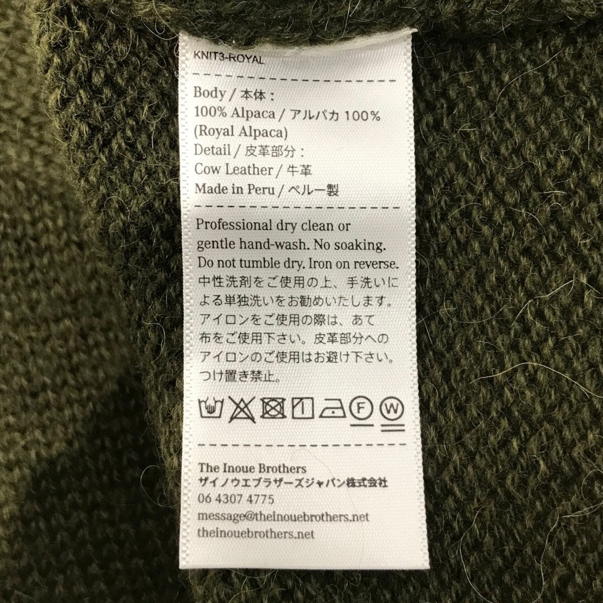 タートルネックニットKNIT3ROYAL
