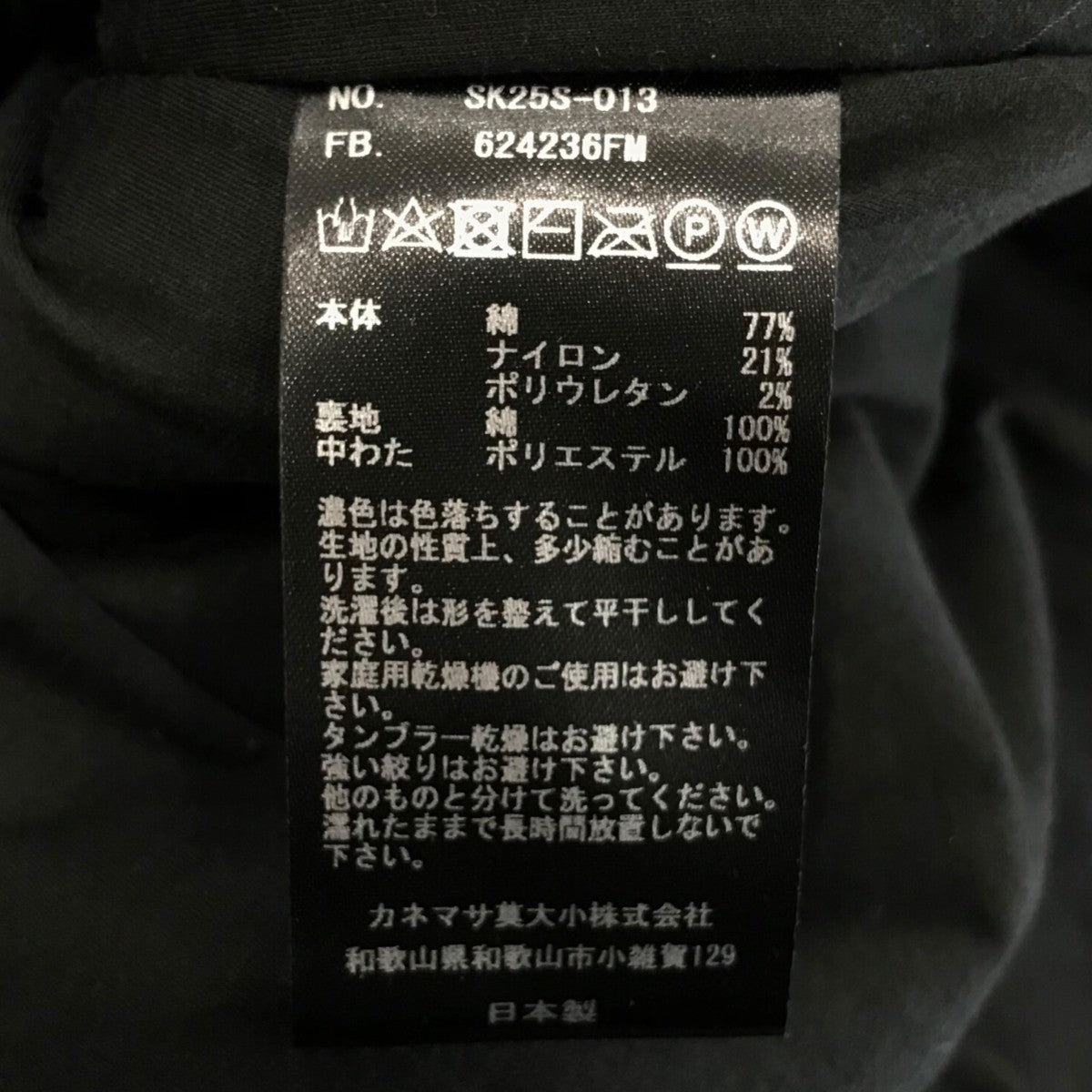 「36G Padded Coat」パデッドコートSK25S 013