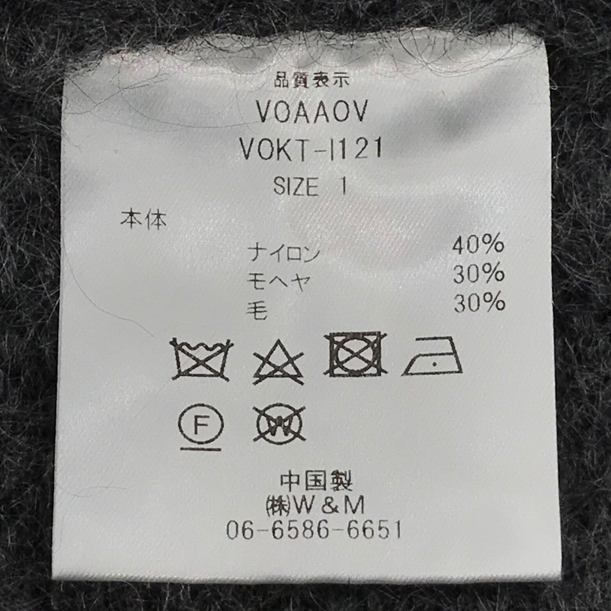 「MOHAIR SWEATER」モヘアニットVOKT I121