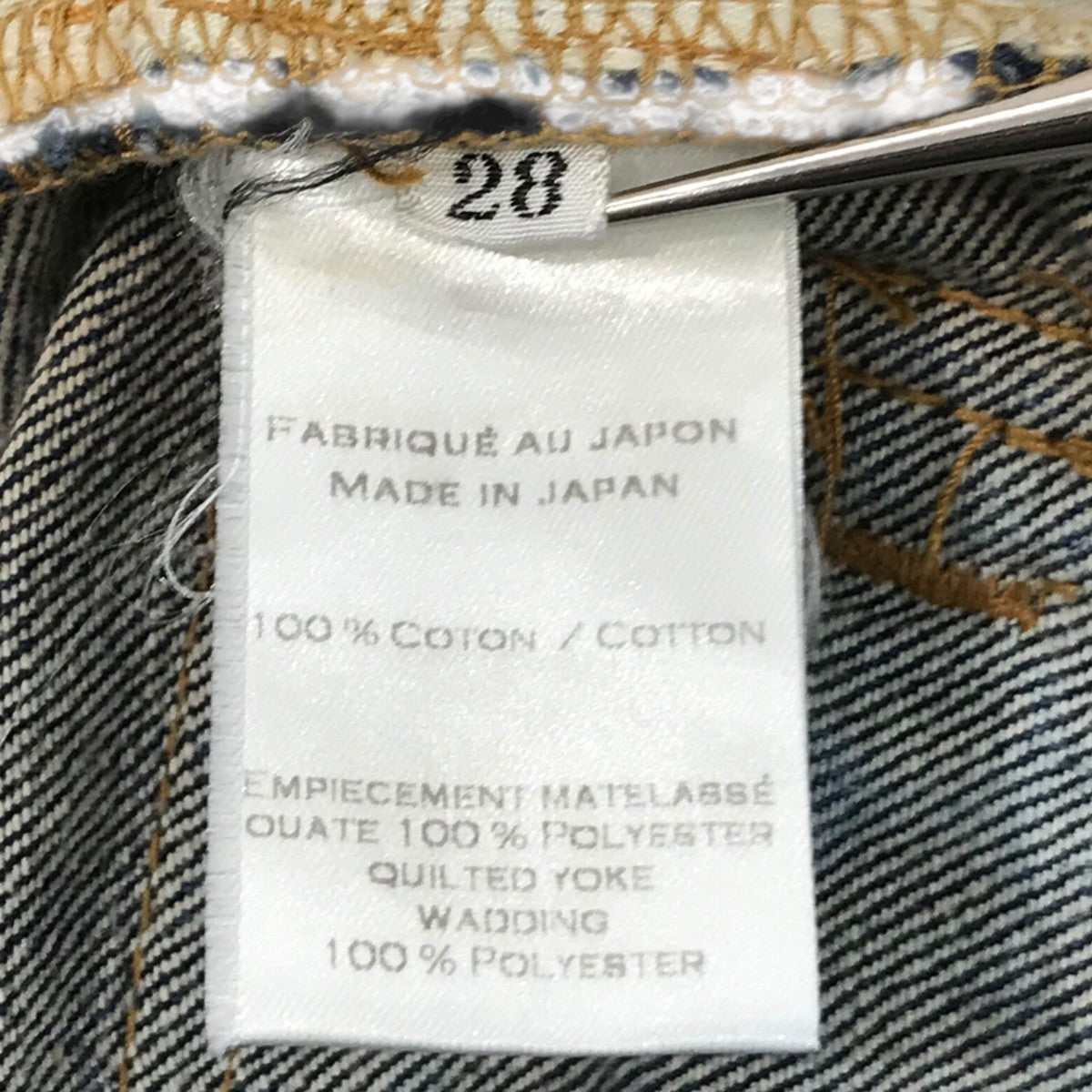 バイカーデニムパンツ