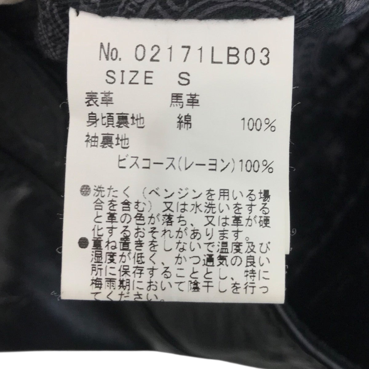 Lewis Leathers×Hysteric Glamour 「DOMINATOR」レザージャケット02171LB03 古着・中古-6枚目のアイテム画像