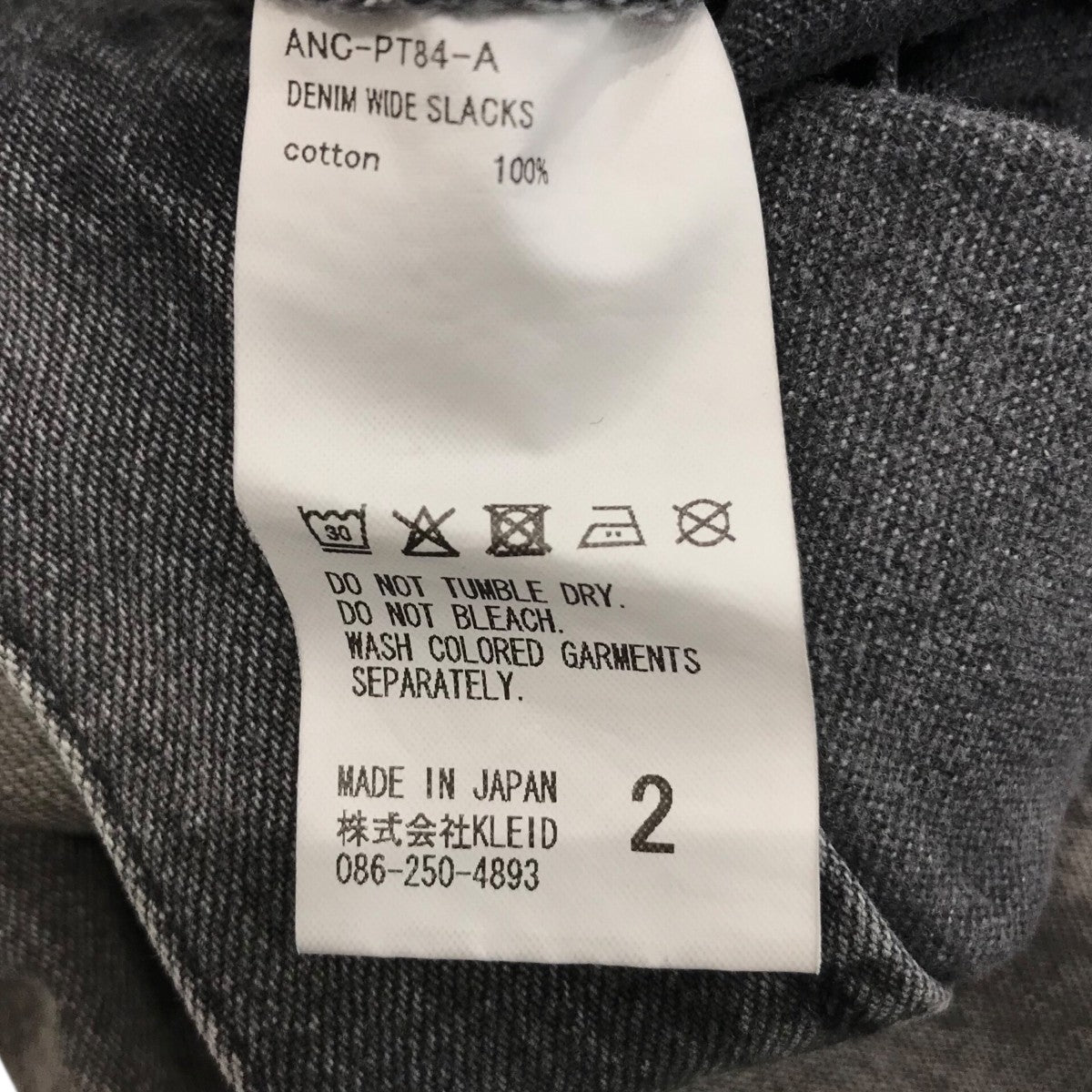 25AW「DENIM WIDE SLACKS」デニムワイドスラックスANCPT84A