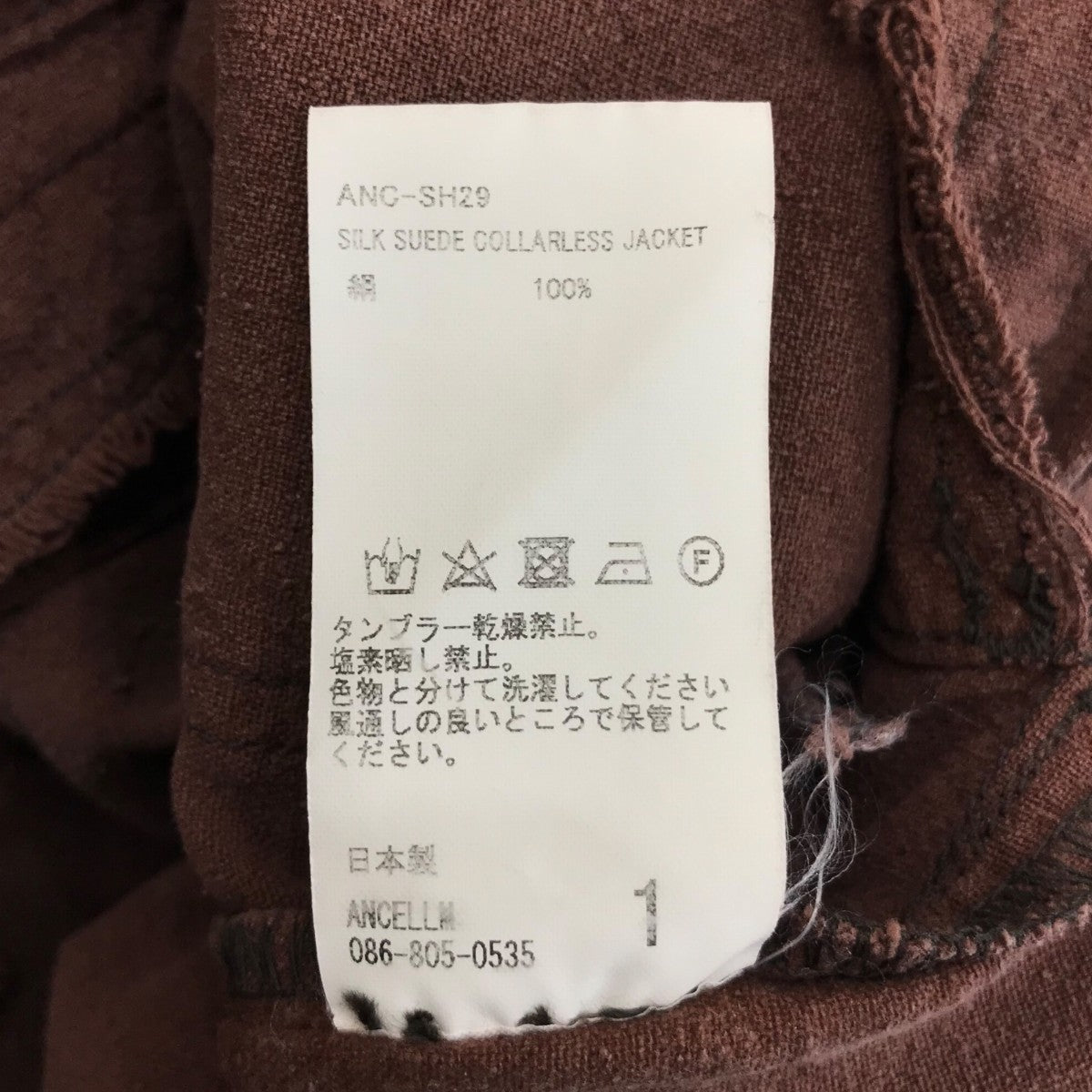「SILK SUEDE COLLARLESS JACKET」シルクスエードカラーレスジャケットANCSH29