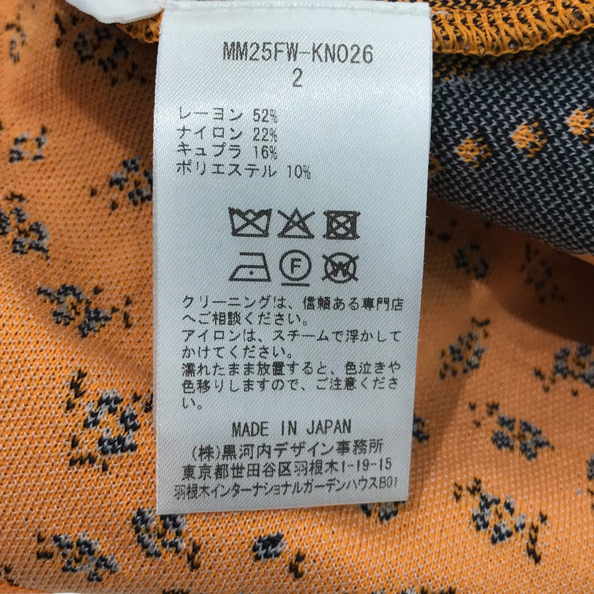 25AW「Floral Jacquard Sleeveless Knitted Top」スリーブレスニットトップスMM25FWKN026
