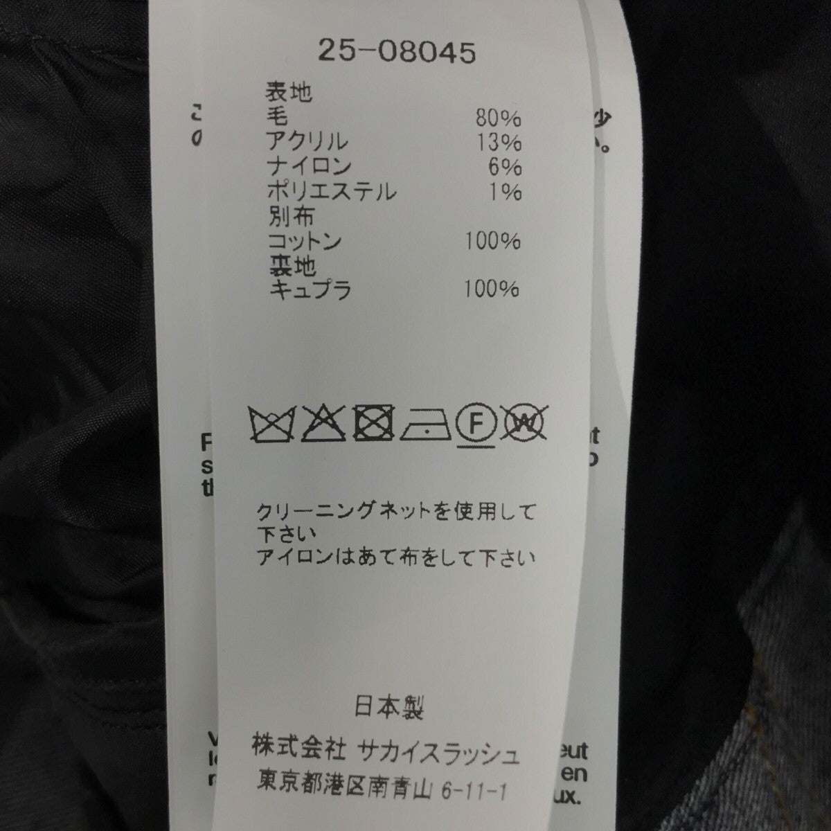 25AW「Tweed Jacket」デニムドッキングツイードジャケット25 08045