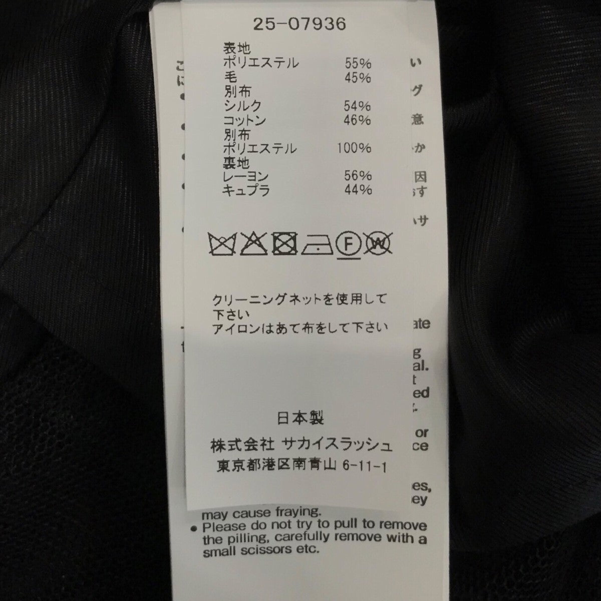sacai(サカイ) 25AWダブルレイヤードブレザー25 07936 25 07936