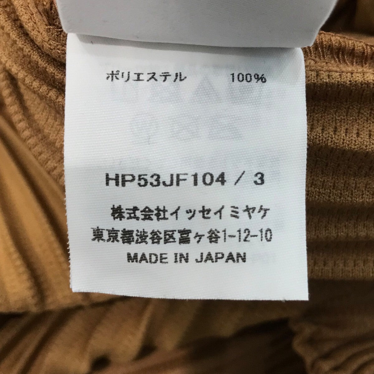 プリーツパンツHP53JF104
