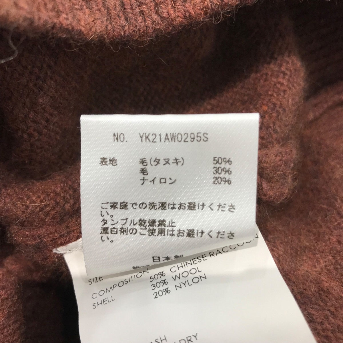 「CONNECTING CARDIGAN」カーディガンYK21AW0295S