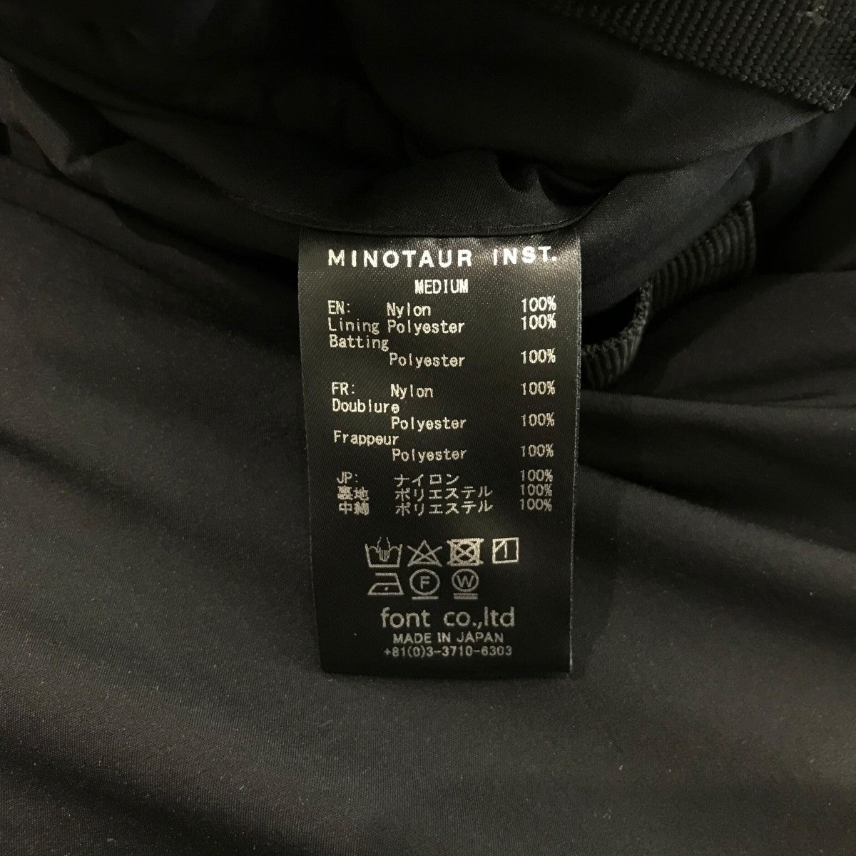 MINOTAUR 「SOLAR HEAT M3B」中綿フーデッドジャケット 古着・中古-7枚目のアイテム画像