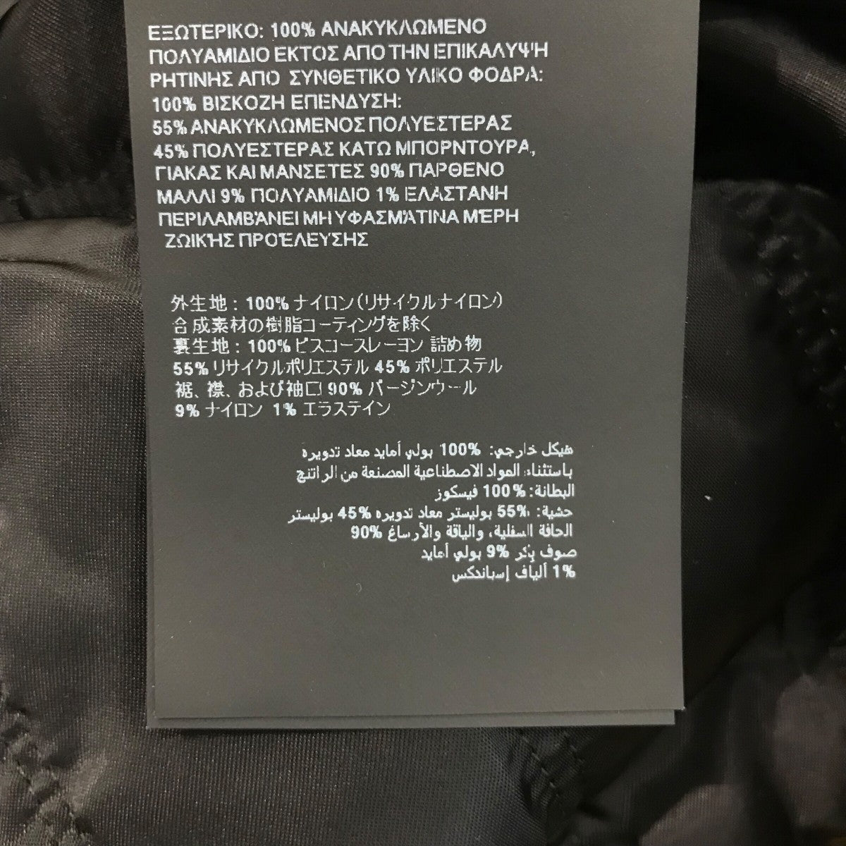 PRADA 「Re-Nylon bomber jacket」Re-NylonボンバージャケットSGC725 古着・中古-8枚目のアイテム画像