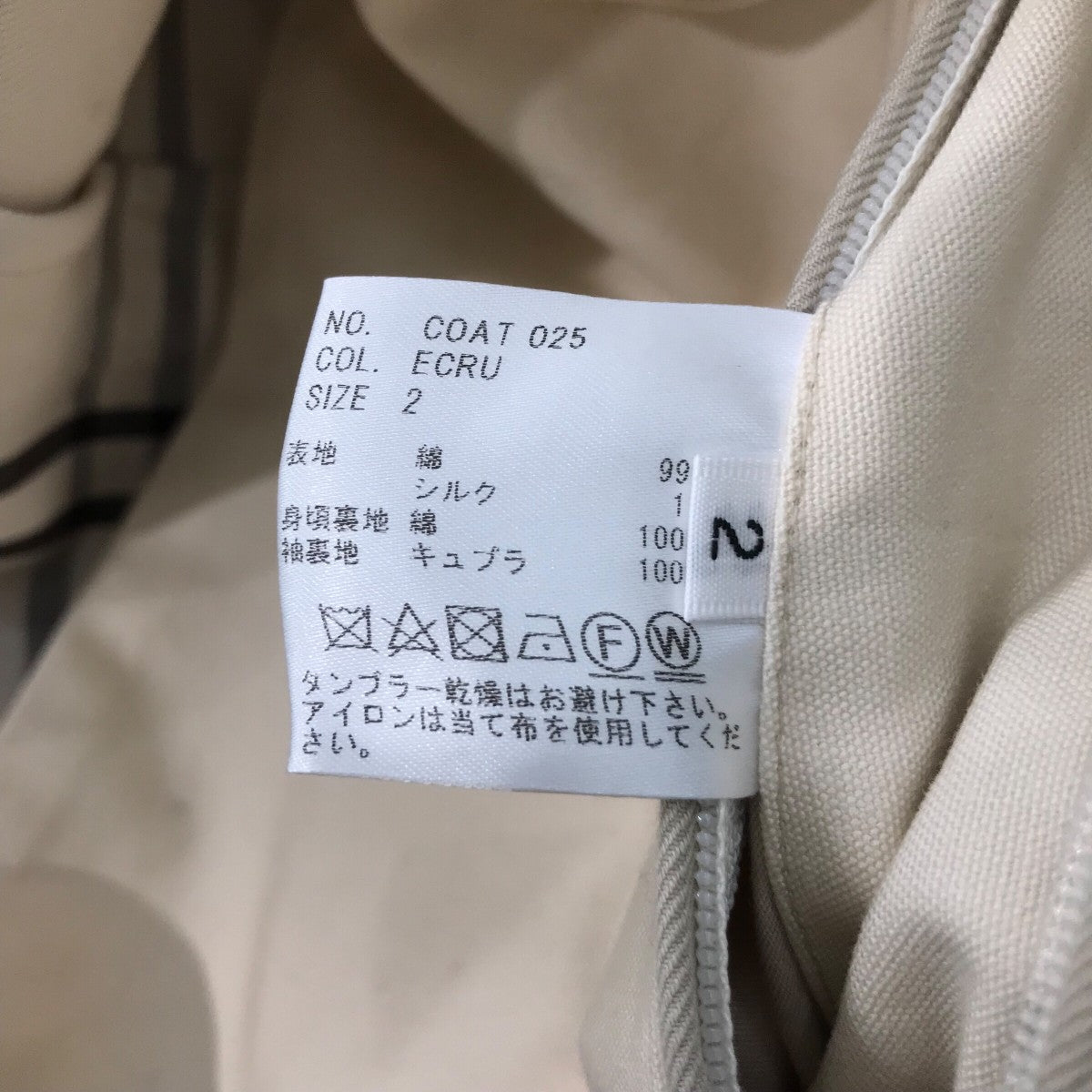HEUGN 「Albert」コットンダブルクロスバルカラーコートCOAT 025 古着・中古-7枚目のアイテム画像