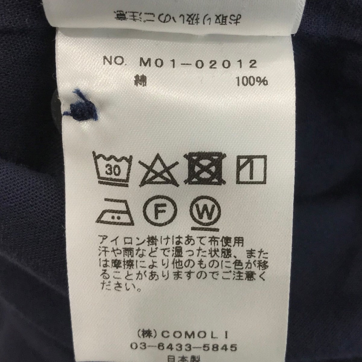 COMOLI(コモリ) ベタシャン オールインワンM0102012 M0102012 ネイビー