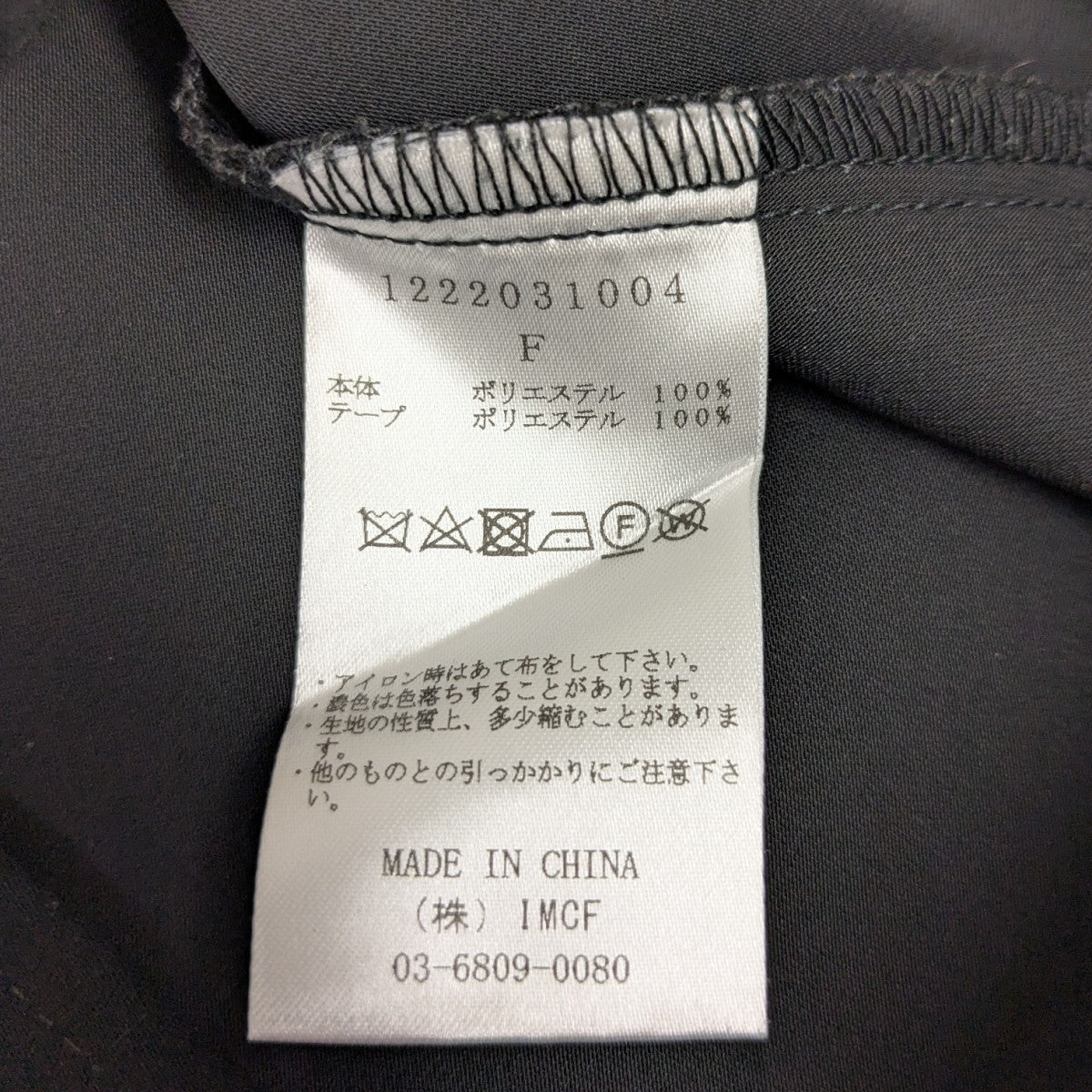 HAENGNAE TAMAGO DRESSタマゴドレス 古着・中古-6枚目のアイテム画像