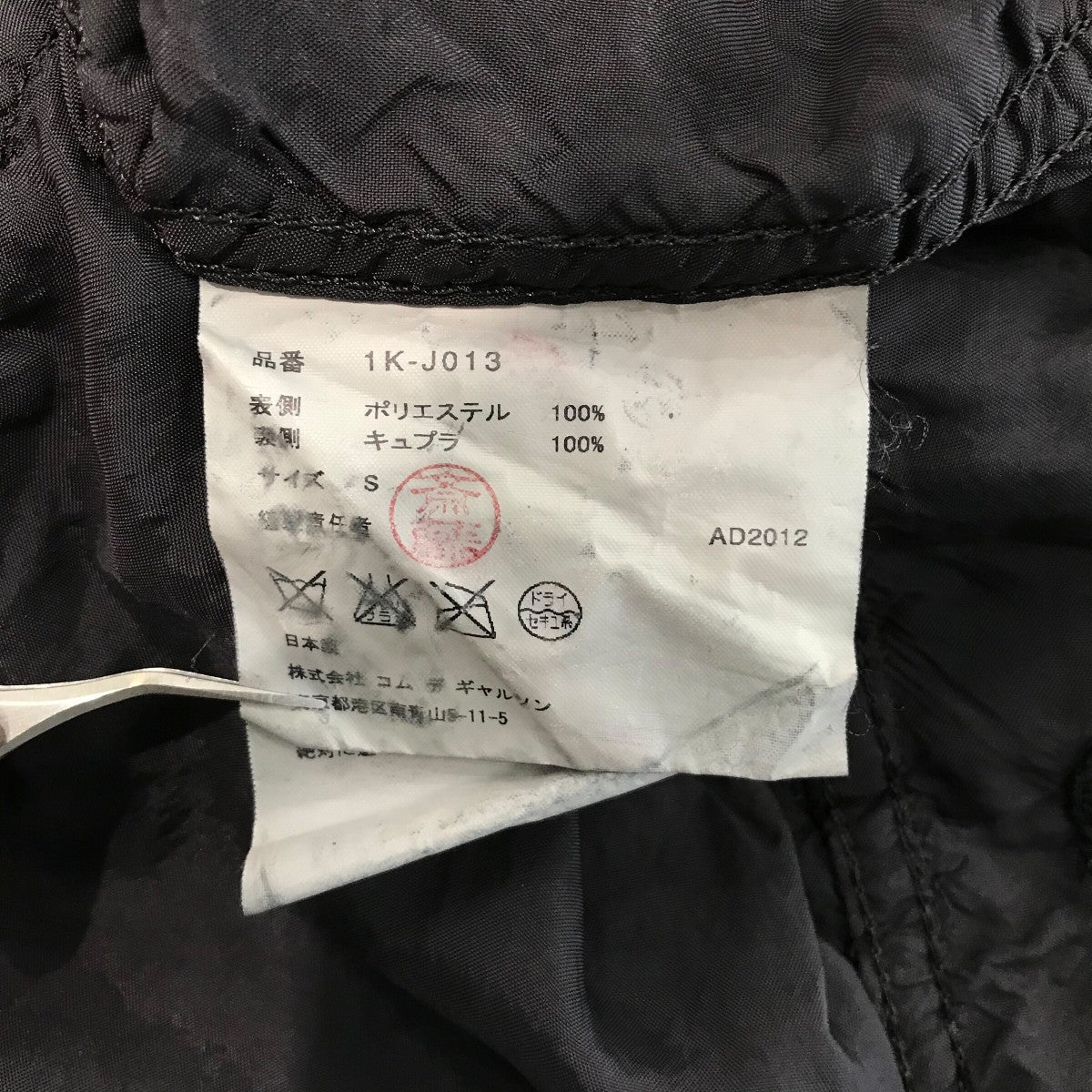 「AD2012」レース燕尾ジャケット1K J013