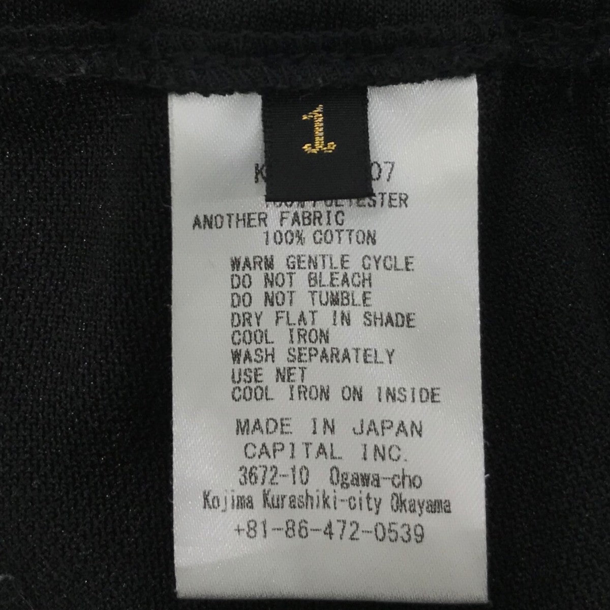KAPITAL ムースジャージーバギートラックパンツK2503LP107 古着・中古-6枚目のアイテム画像