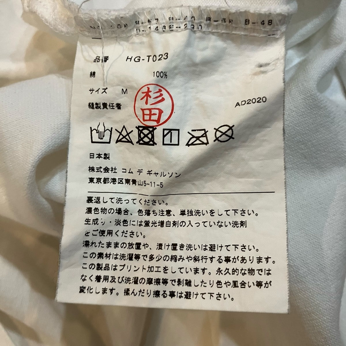 COMME des GARCONS HOMME HOMMEプリント半袖シャツ 古着・中古-5枚目のアイテム画像