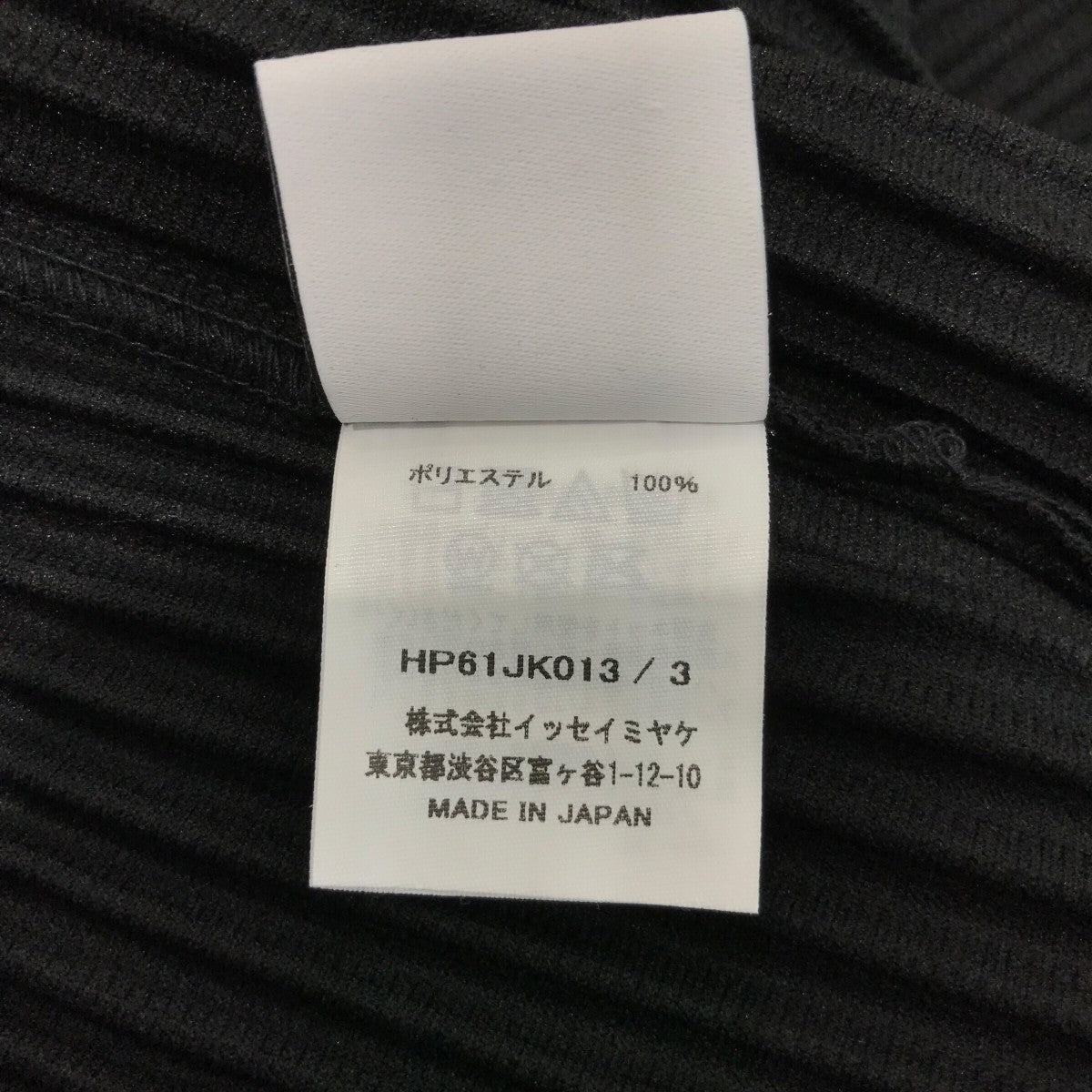 HOMME PLISSE ISSEY MIYAKE(イッセイミヤケオムプリッセ) 26SSプリーツ
