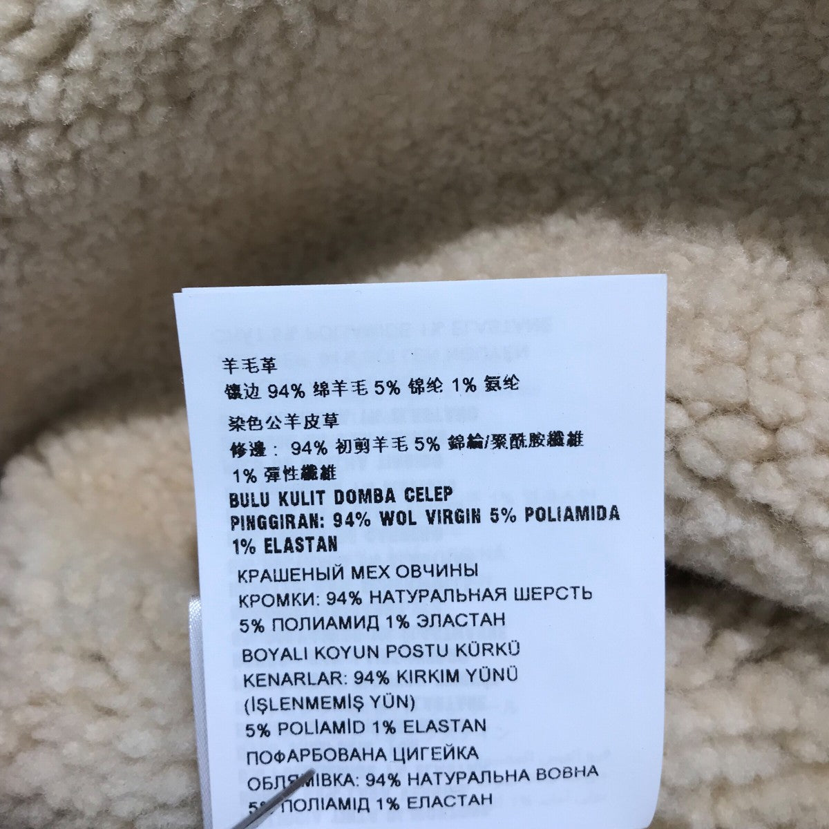 PRADA フーデッドムートンジャケット58A086 古着・中古-8枚目のアイテム画像
