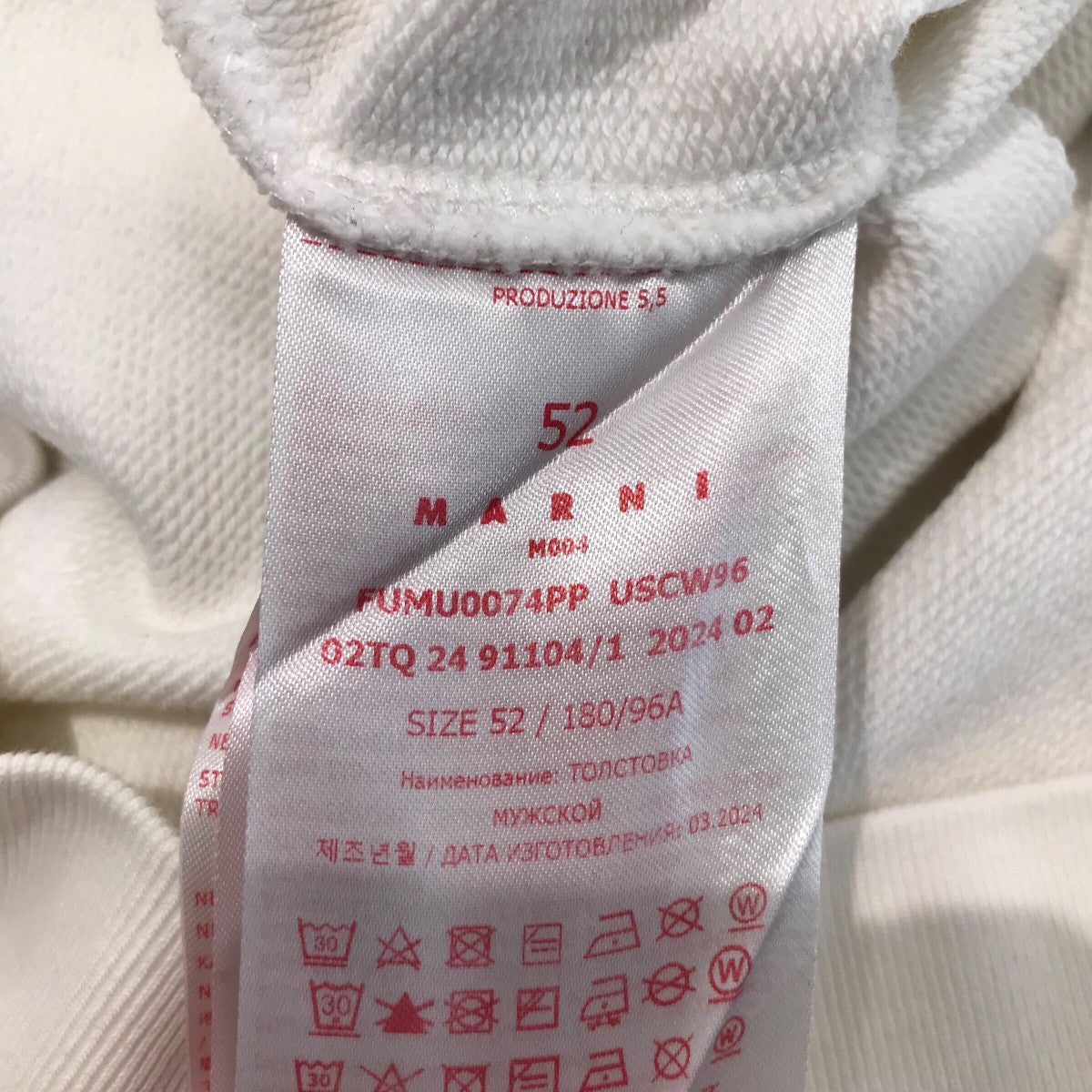 MARNI ロゴプリントスウェットFUMU0074PP 古着・中古-6枚目のアイテム画像