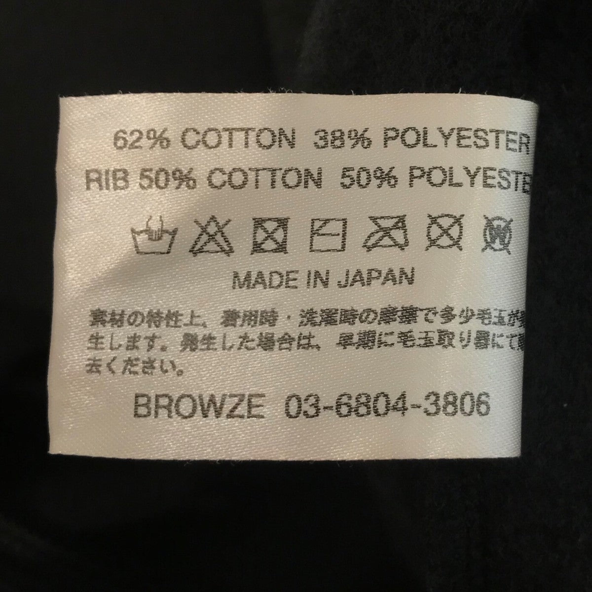THE ENNOY PROFESSIONAL ロゴ刺繍パーカーAW23BRENCT02NTL 古着・中古-6枚目のアイテム画像