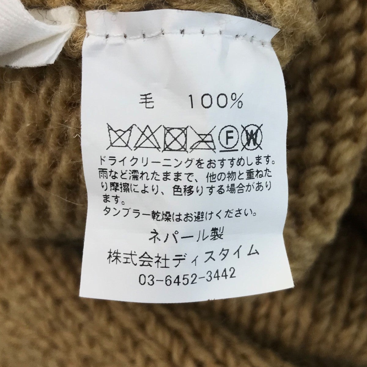 フラワーニット